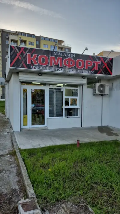 Комфорт/ Comfort