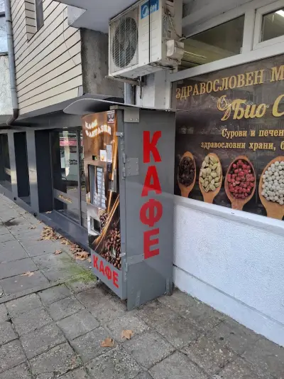 "БиоСис Здраве" ЕООД