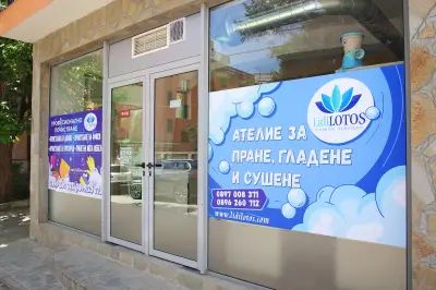 Ателие за ПРАНЕ Лиди ЛОТОС