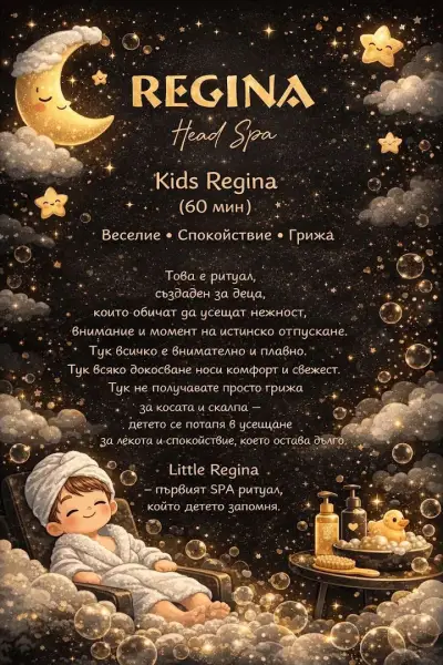 Studio Regina Head Spa