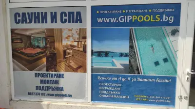 ГИП ПУУЛС Басейни сауни спа центрове