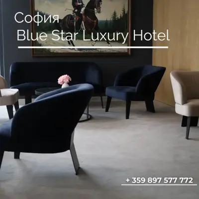 Evia Spa Wellness - Blue Star Luxury Hotel, Sofia
