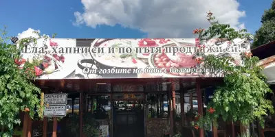 Eat & Go