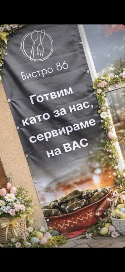 Балкански грил