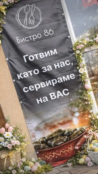 Балкански грил