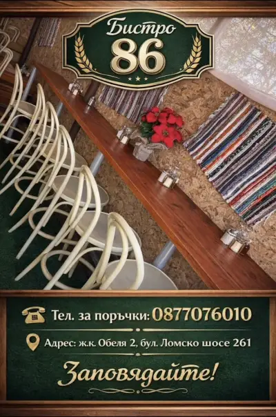 Балкански грил
