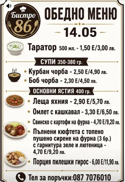 Балкански грил