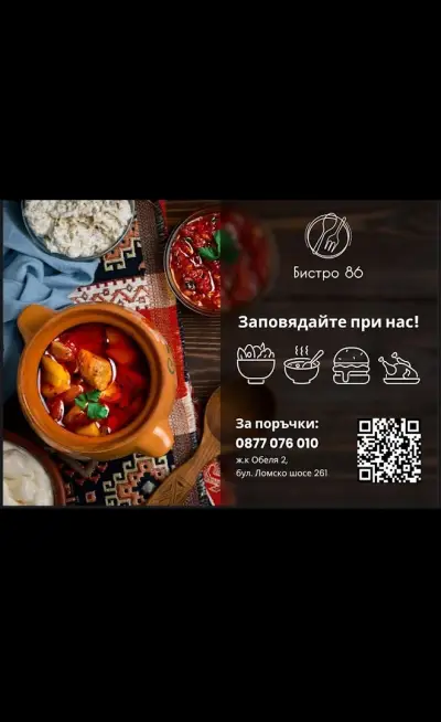 Балкански грил