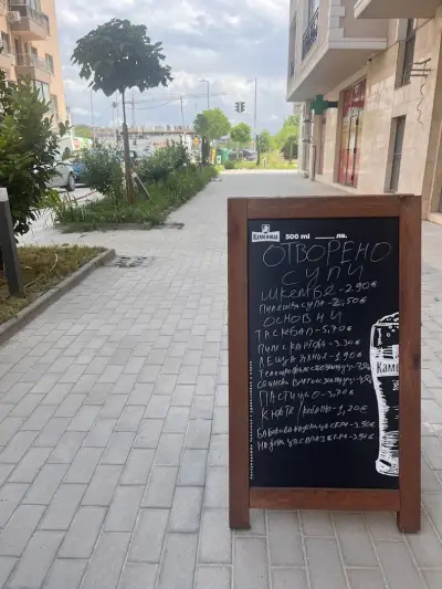 Манджата