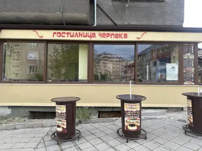 Гостилница "Черпака" - The Ladle Inn