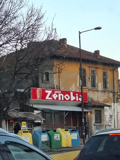 Зенобия