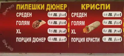 King Of Doner