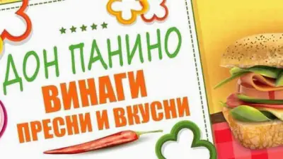 Дон Панино