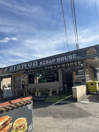 AFAMYA KEBAP HOUSE Дюнери