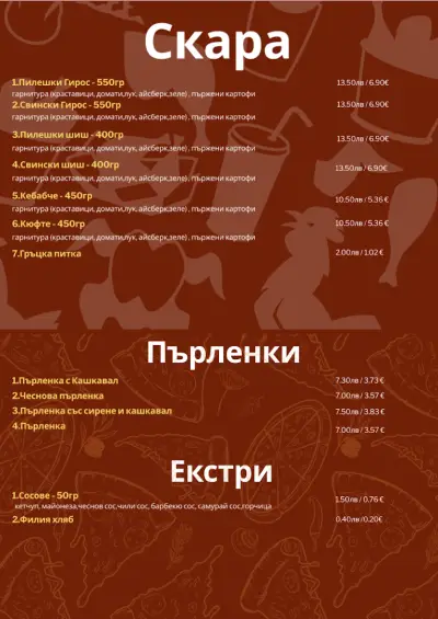 DONER LAND / Дюнер Ланд Silistra