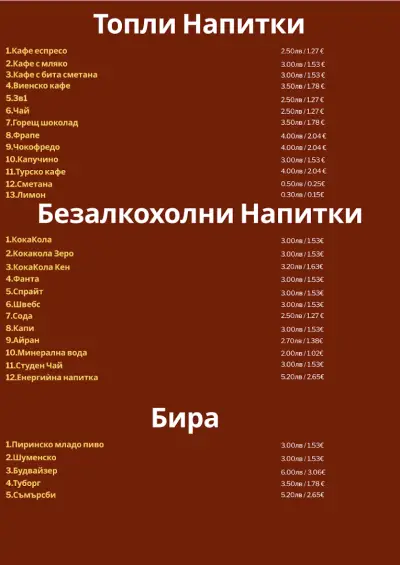 DONER LAND / Дюнер Ланд Silistra