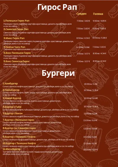 DONER LAND / Дюнер Ланд Silistra