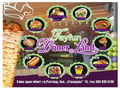 TAYFUN DUNER LAND (DUNER LAND)