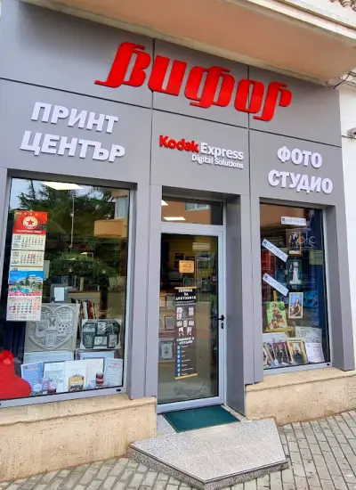 Фото ВИФОР