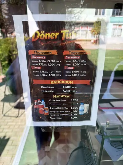 DONER TUBE