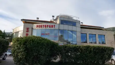 ресторант Макс