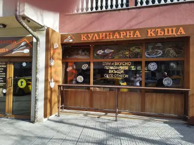 Кулинарна къща „Зад ъгъла“
