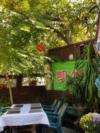 Кай Юе