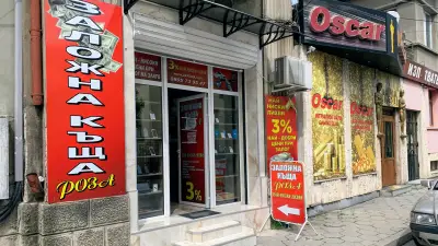Заложна къща Роза – злато, часовници и телефони Казанлък