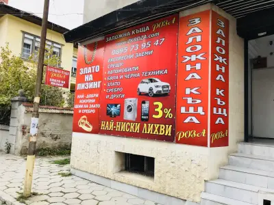Заложна къща Роза – злато, часовници и телефони Казанлък