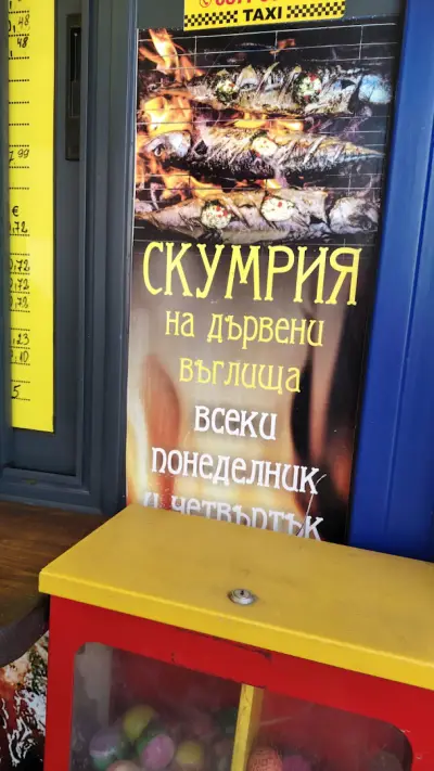Скара БОЖИ ДАР