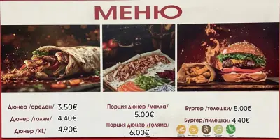 Дюнери Мариз
