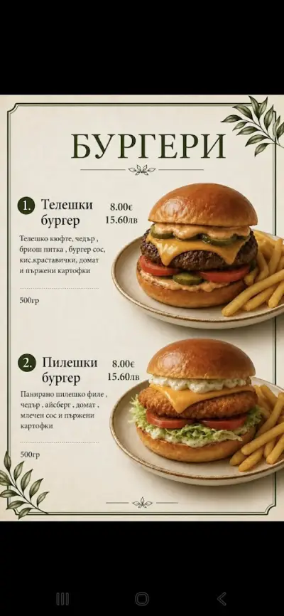 Ресторант Аугуста