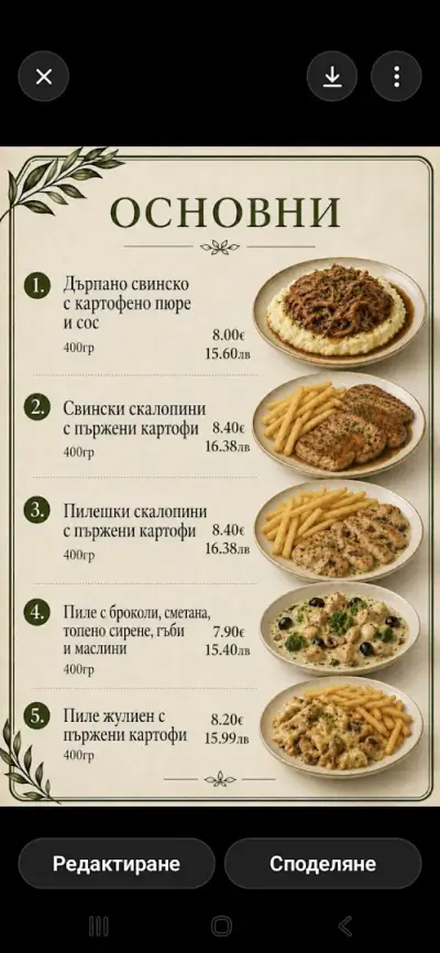 Ресторант Аугуста