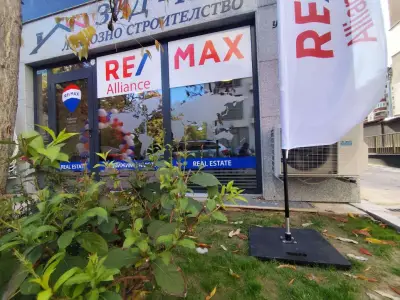 RE/MAX Alliance 2