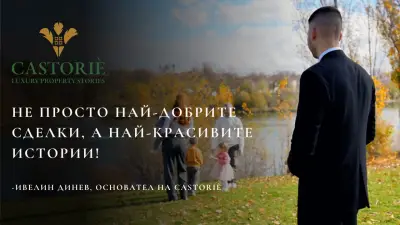 CASTORIÈ LTD - Luxury Property Stories