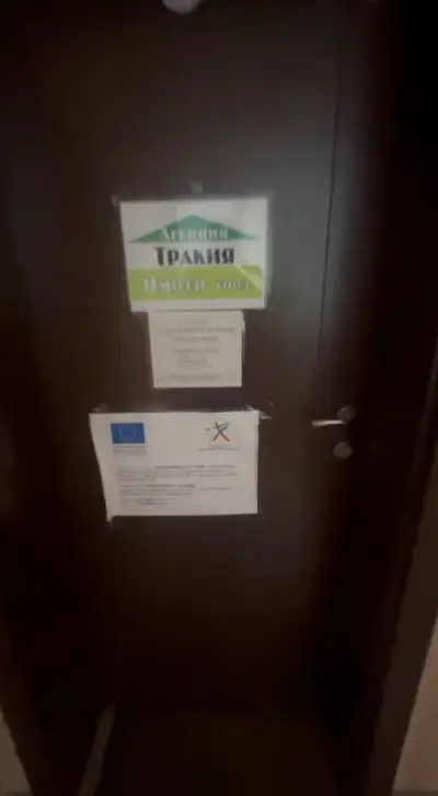 «Тракия Имоти-АБ»