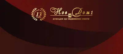 Нов Дом 1 - агенция за недвижими имоти - офис "Париж"