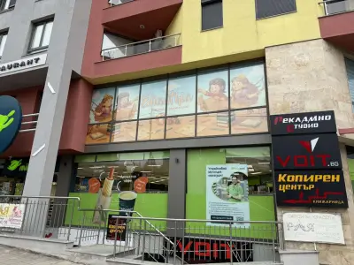 Частна занималня "Елиантиа"