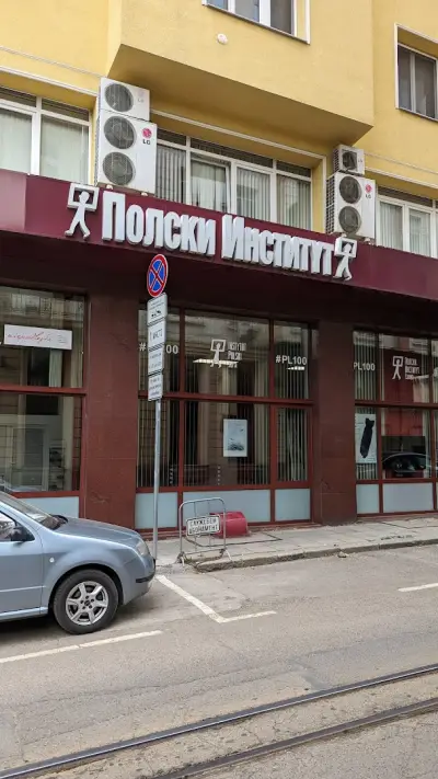 Полски институт в София