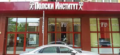 Полски институт в София