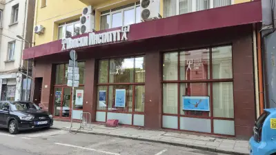 Полски институт в София