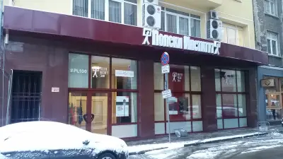 Полски институт в София