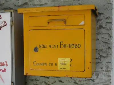Пощенска станция Бачково