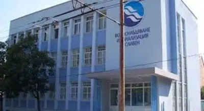 Водоснабдяване и Канализация-Сливен ООД