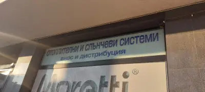 Трифар ООД