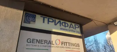 Трифар ООД