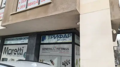 Трифар ООД