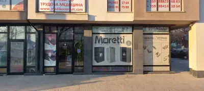 Трифар ООД