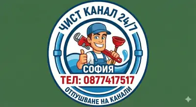 ЧИСТ КАНАЛ 24/7 СОФИЯ