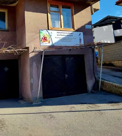 д-р Ивайло Якимов Спортна медицина